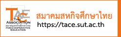 สมาคมสหกิจศึกษาไทย